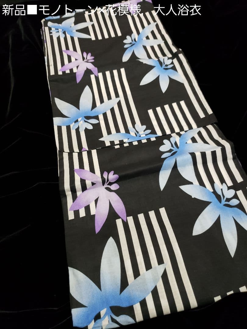 オール新品■粋モノトーン草木花模様大人浴衣，浴衣帯，帯留め付，大人浴衣４点セット