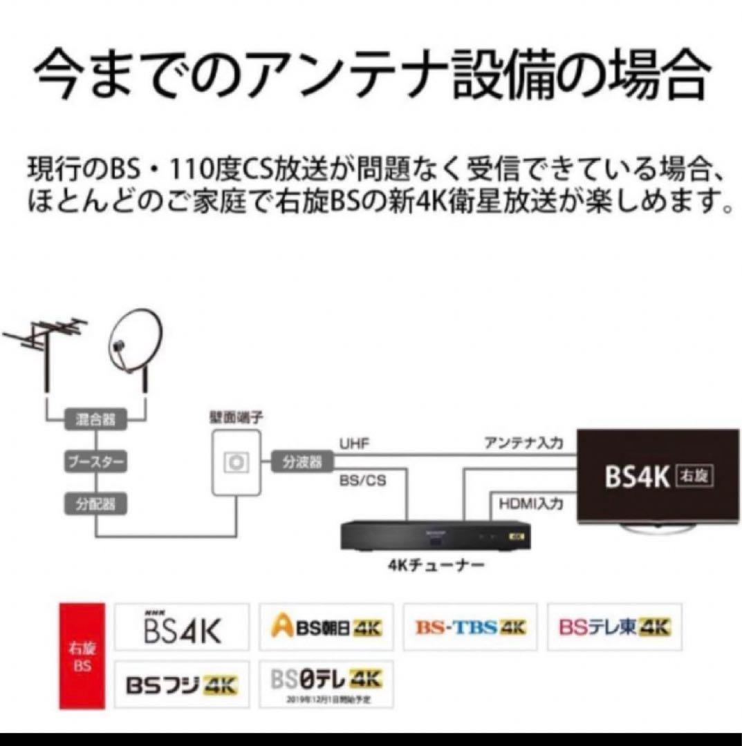 新品未使用シャープ [4Kチューナー]SHARP 4S-C00AS1