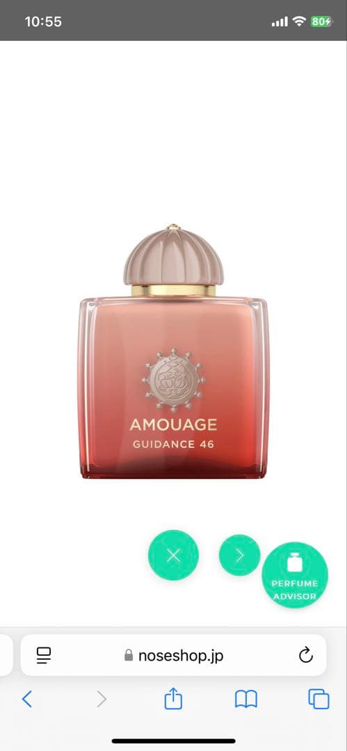新品　香水　アムアージュ ガイダンス46 100ml