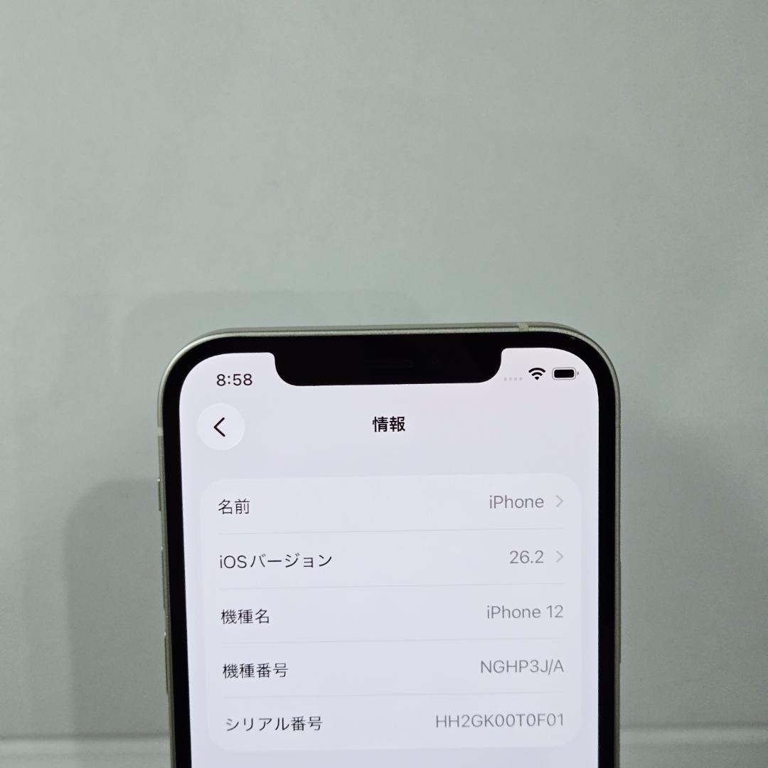 03 iPhone12 ホワイト SIMフリー 美品