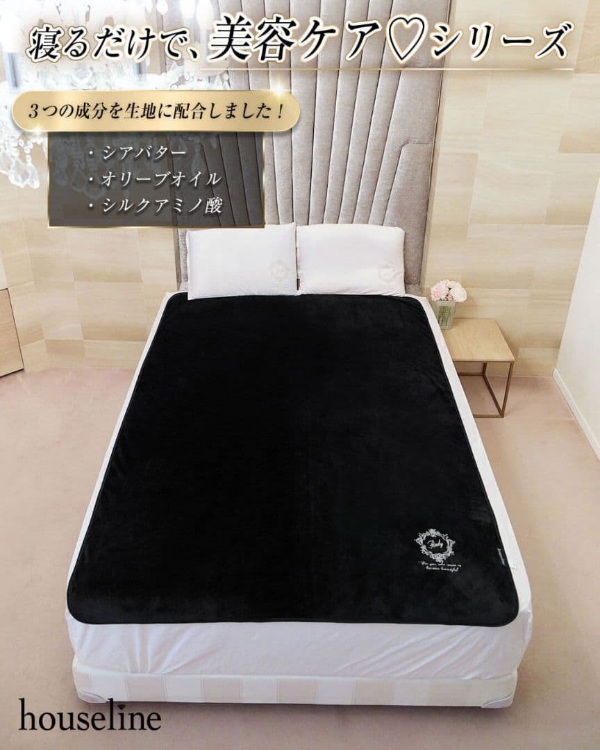 【新品未開封】Rady　大人気希少♡シルキーモイストブランケット　M00241