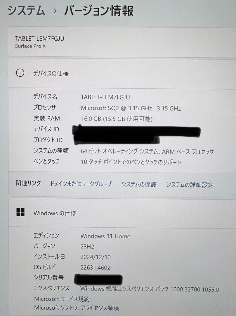 入学準備セール：Microsoft Surface Pro X 13インチ