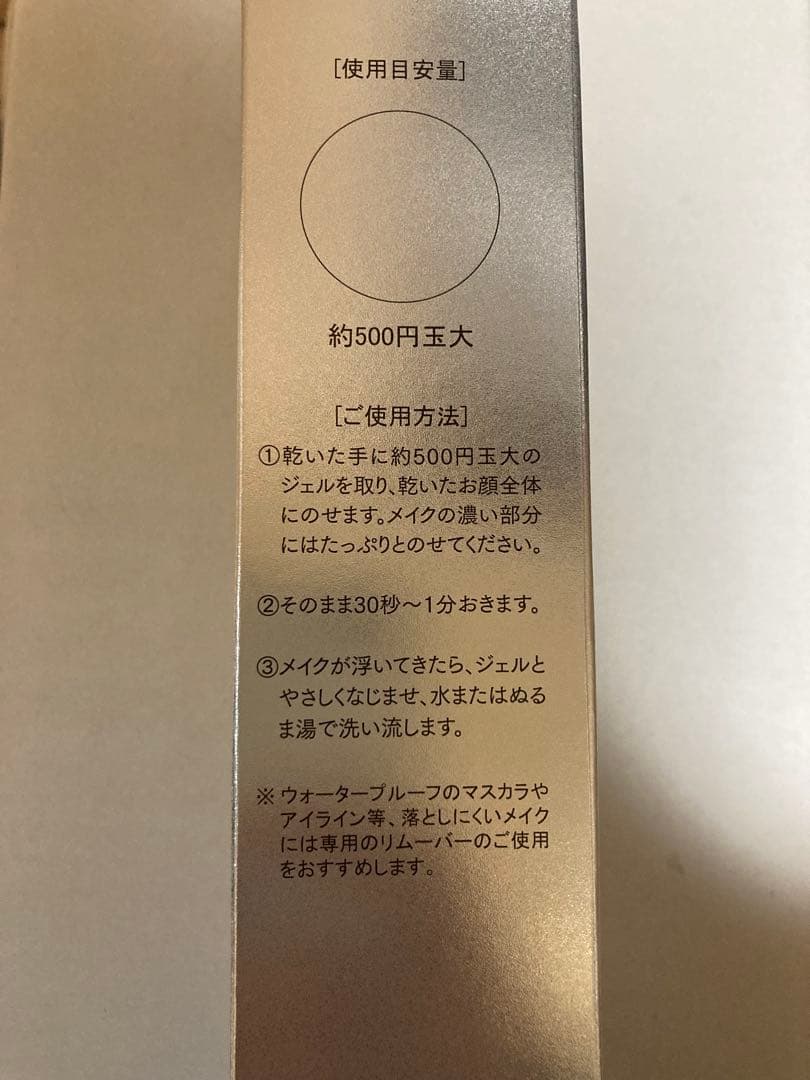 フェブリナ ナノアクア ウォータークレンジングジェル 200g 3本セット