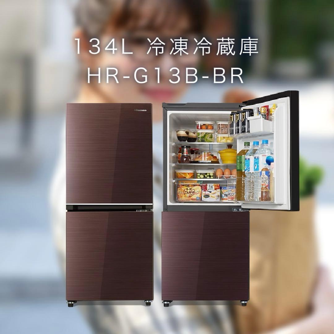 2/6まで ハイセンス 冷蔵庫 134L HR-G13A-BR