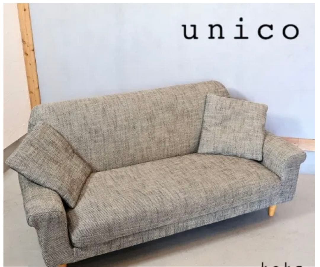 【新品カバーのみ】unico(ウニコ)のBOERUM(ボアラム) ソファ