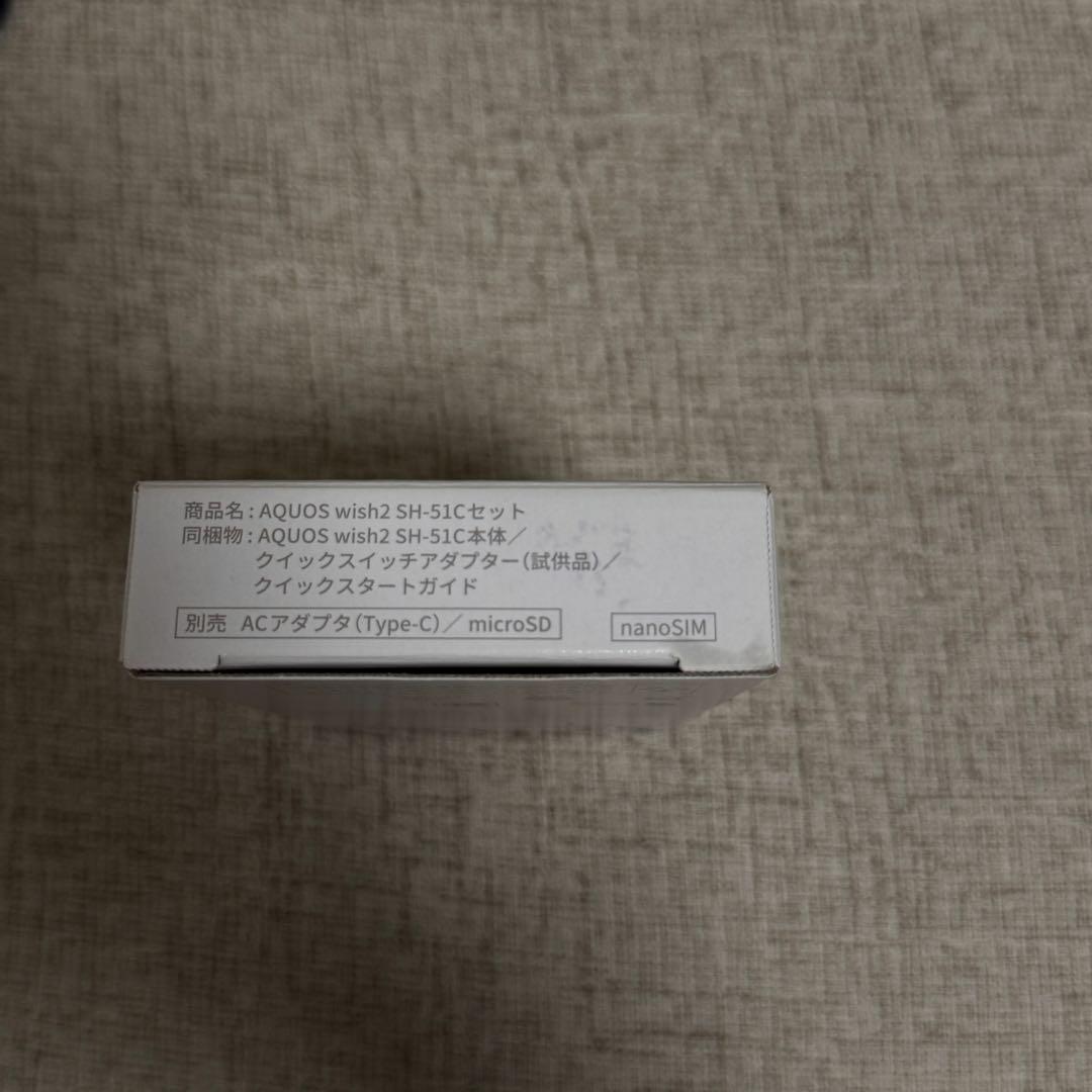 【新品未使用】 docomo AQUOS wish2 SH-51C チャコール