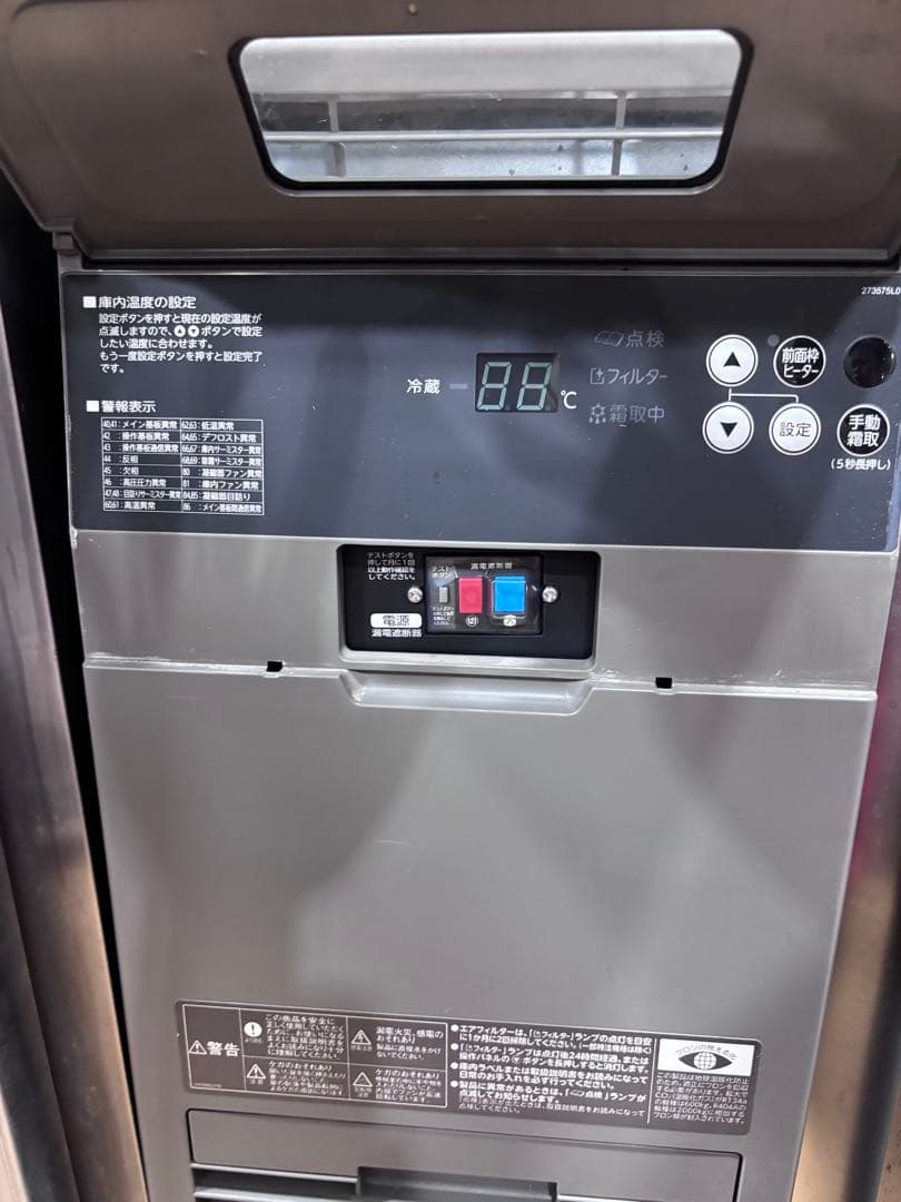 T9 ホシザキ 業務用 2ドア冷蔵庫