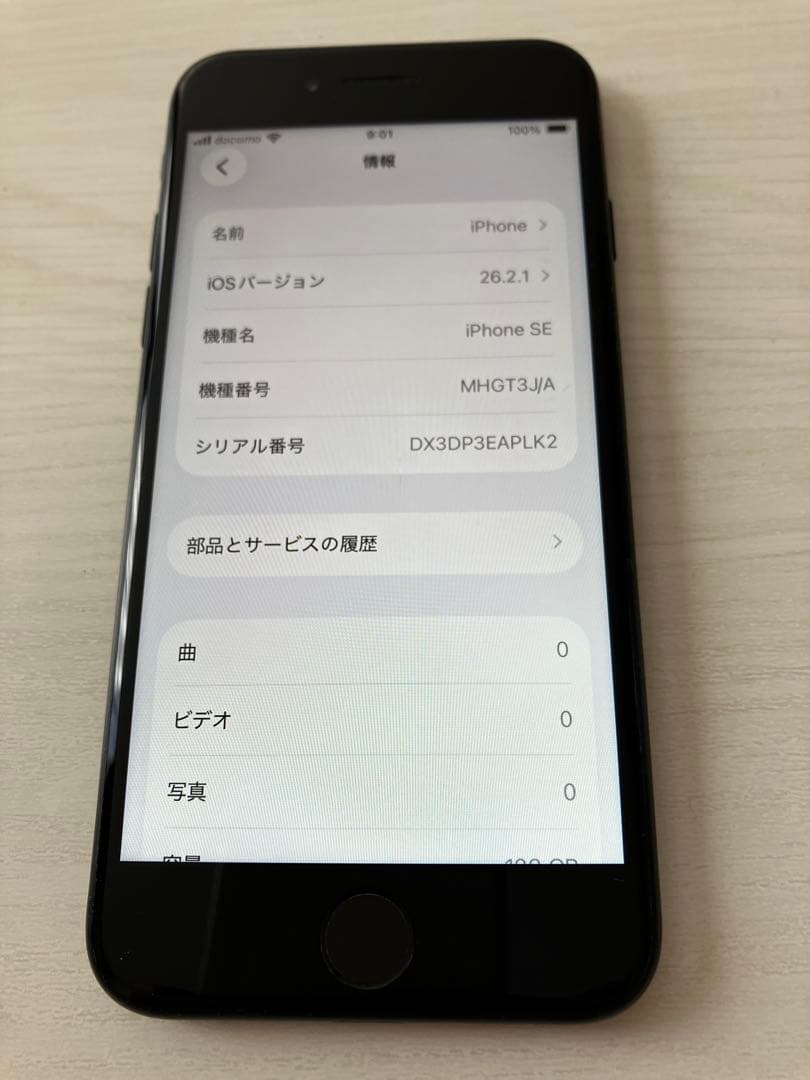 【美品】iPhoneSE2 128GB ブラック 新品互換バッテリー100%