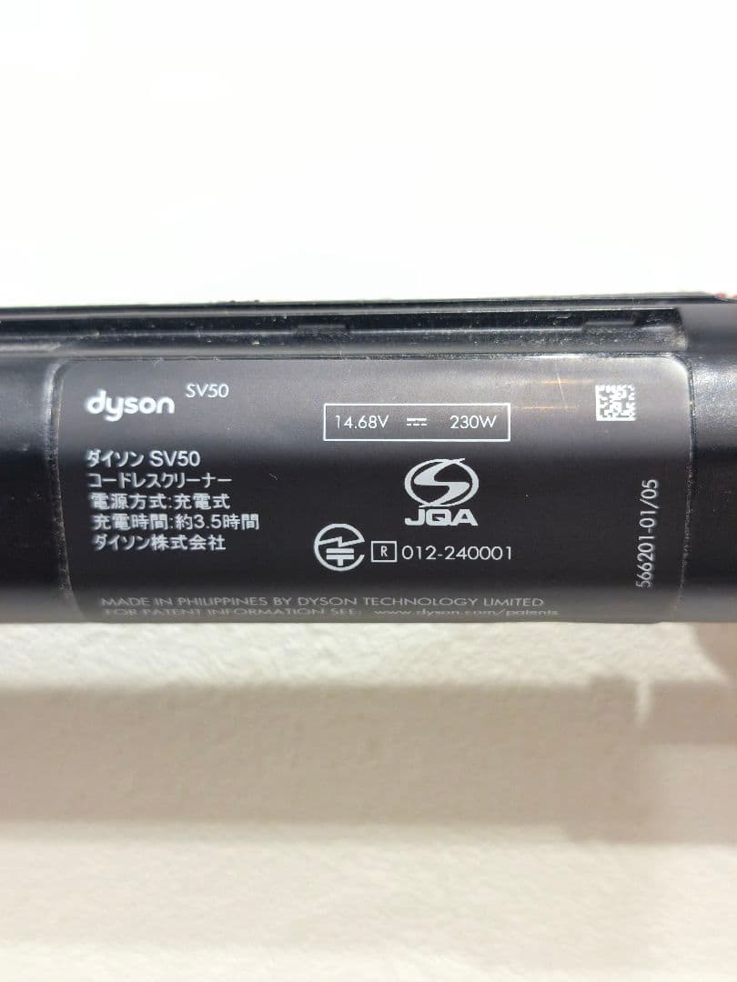 Dyson Pencivac Fluffycones (SV50 FC) 本体