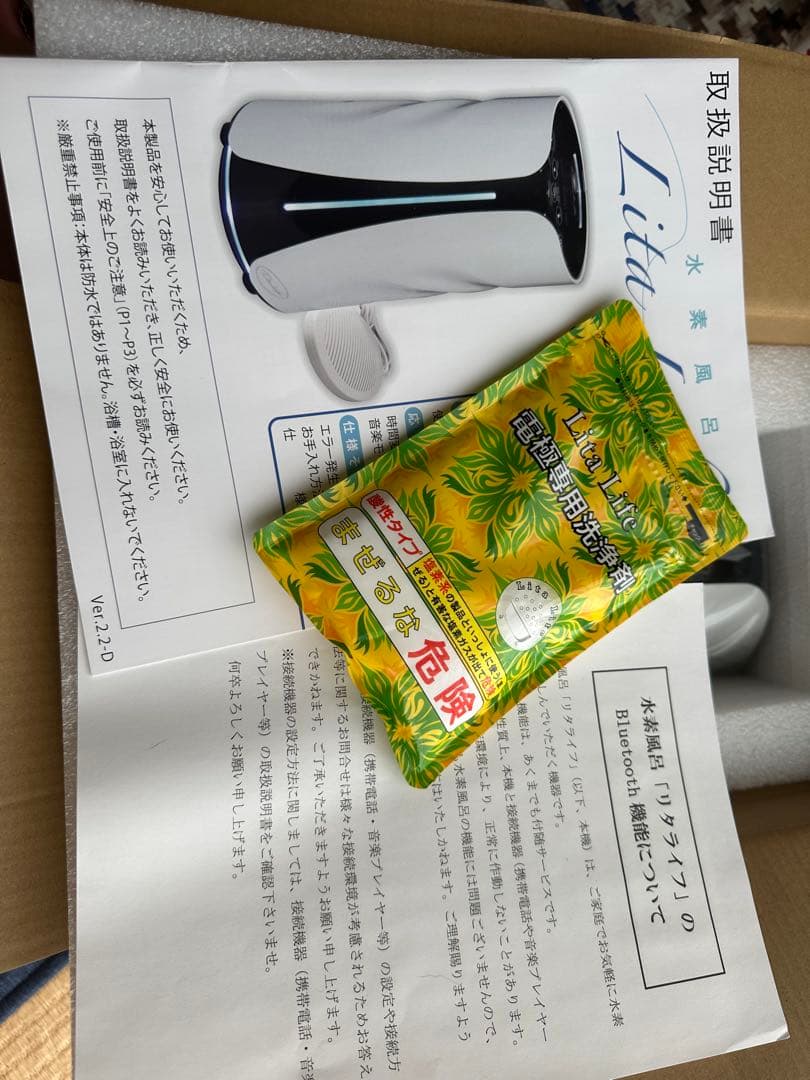 ボディ・フェイスケア Lita life ver2