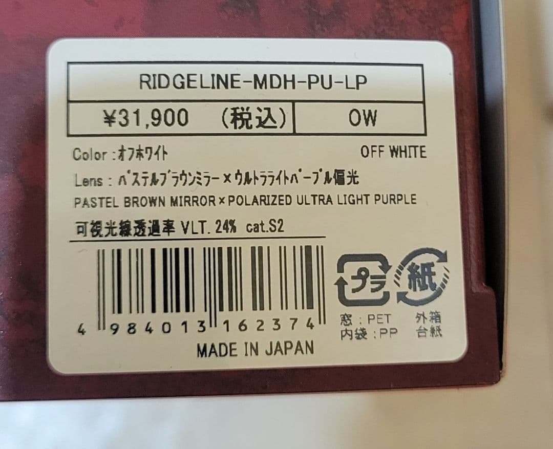 SWANS ゴーグル RIDGELINE-MDH-PU-LP OW 偏光