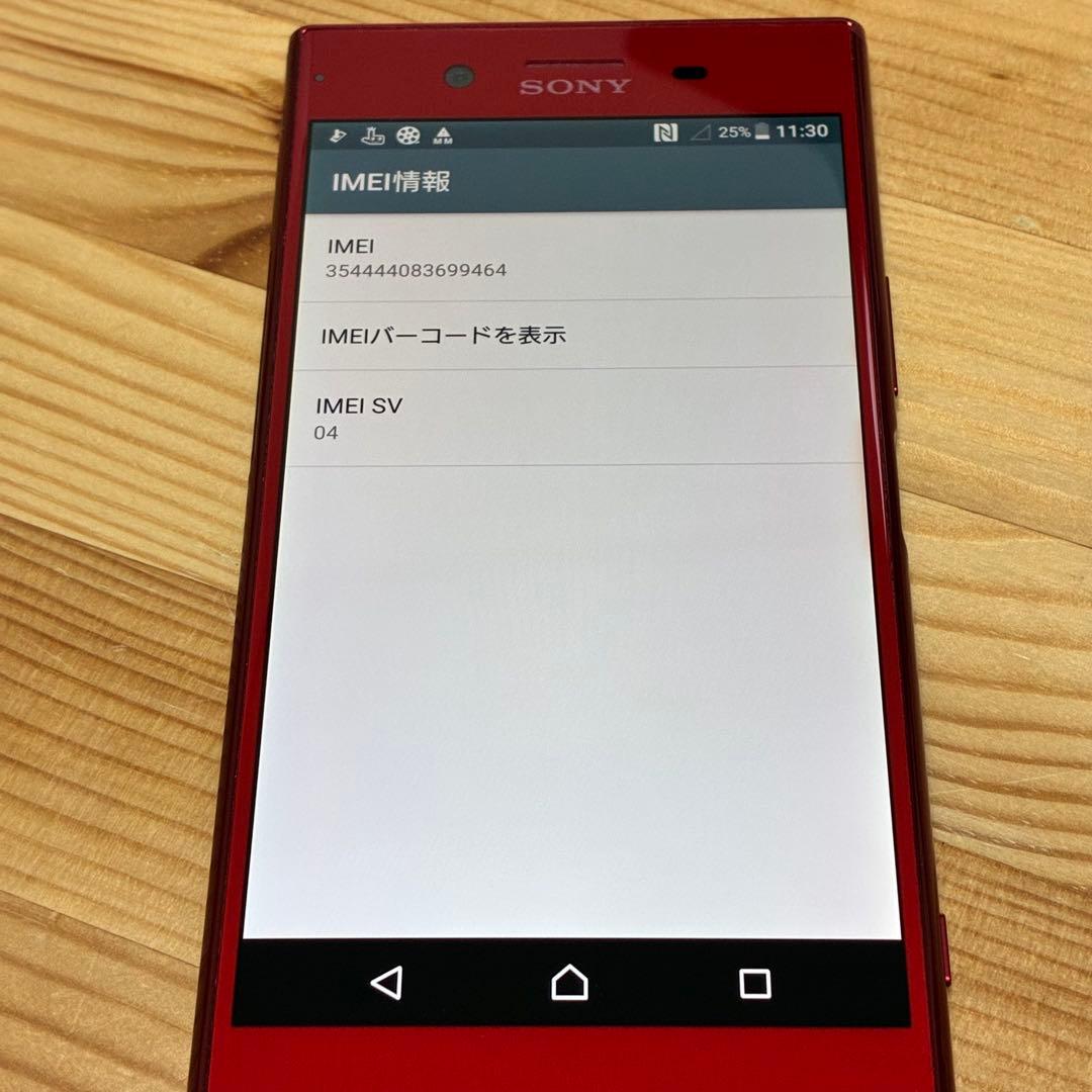 スマートフォン本体 yy5880. SO-04J Xperia XZ Premium SONY