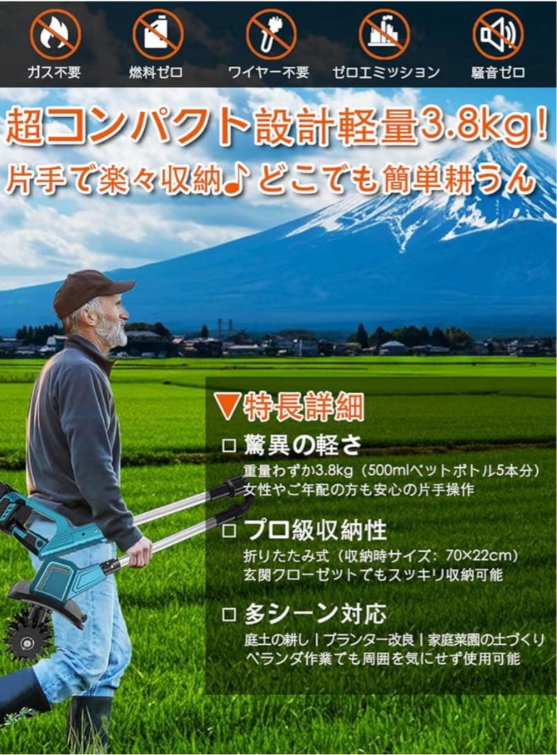 ⭐︎新品未使用⭐︎耕運機 家庭用 充電式　耕幅255mm/耕深220mm PSE