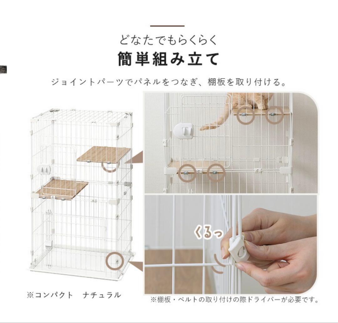 新品、未使用　アイリスオーヤマ　ミニキャットケージ2段　ナチュラル