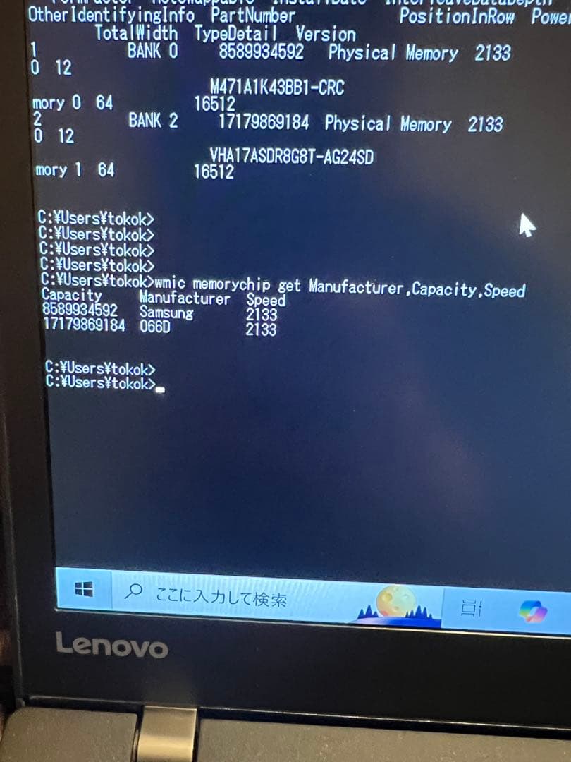 Lenovo ThinkPad T470s メモリ24GB SSD256GB
