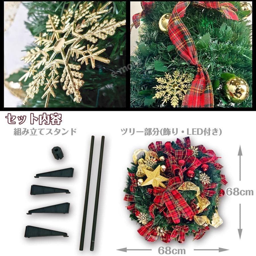 超速組立 クリスマスツリー 【 レッドリボンタイプ LED付 】 180cm