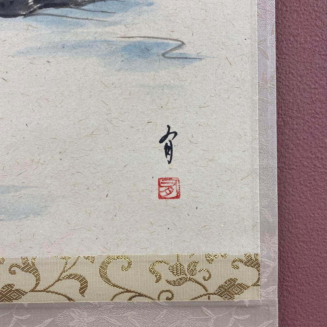 美品 掛け軸 玉瀧寺 戸上明道作 沢蟹画賛「清流」共箱 禅語 夏掛け