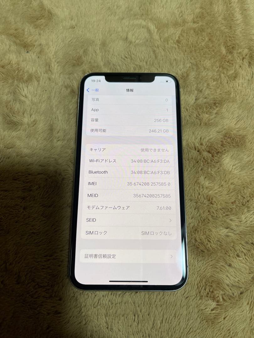 IphoneX シルバー256GB SIMフリーバッテリー100%