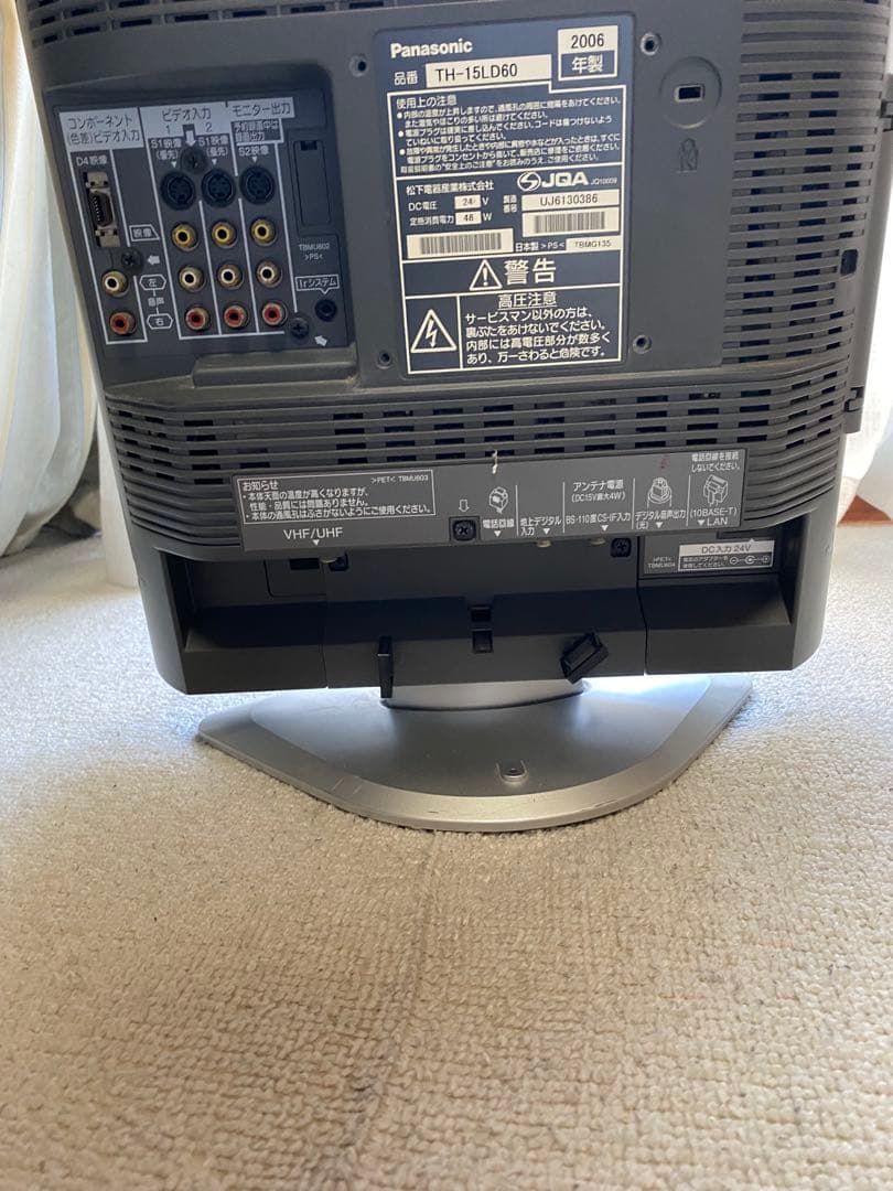 Panasonic Viera 15インチ液晶テレビ