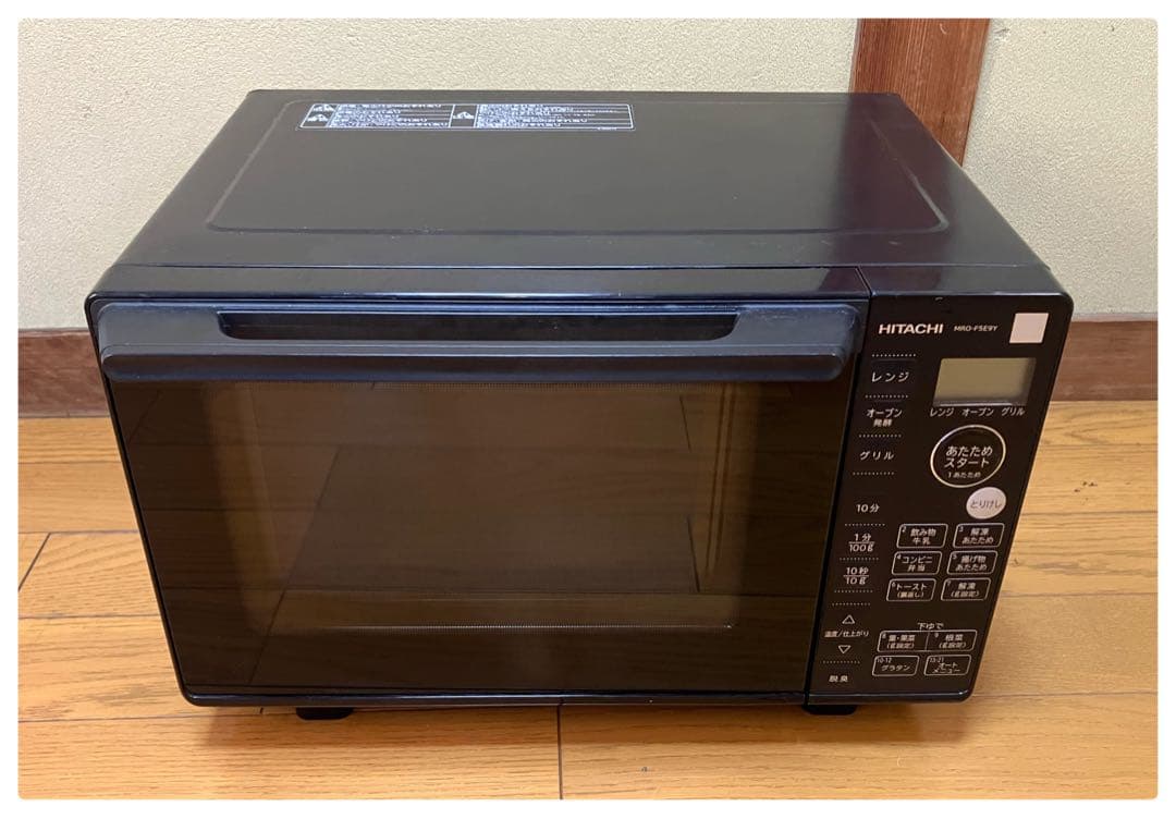 日立 オーブンレンジ MRO-F5E9Y 2021年製
