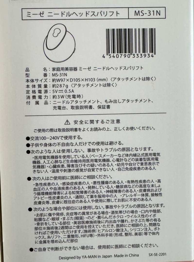 【美品✨】ヤーマン　ヘッドスパリフト(myse MS-31N GOLD)