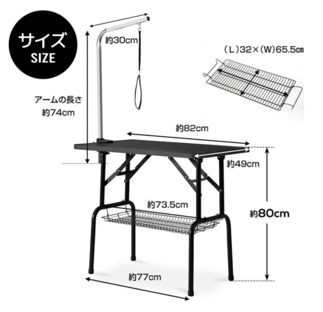 トリミングテーブル　トリミング台　トリミング　ブラック　折りたたみ可能
