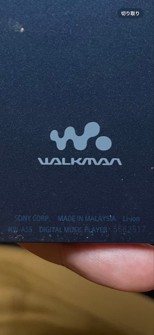 SONY NW-A55 美品　16GB