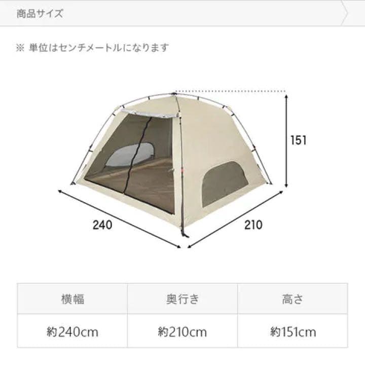 モダンデコ/ワンタッチサンシェード付きテント/グランドシート付き