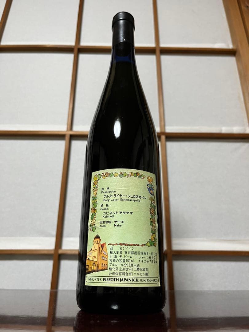 ワイン6本セット　古酒　高級　ドイツフランスチリポルトガル