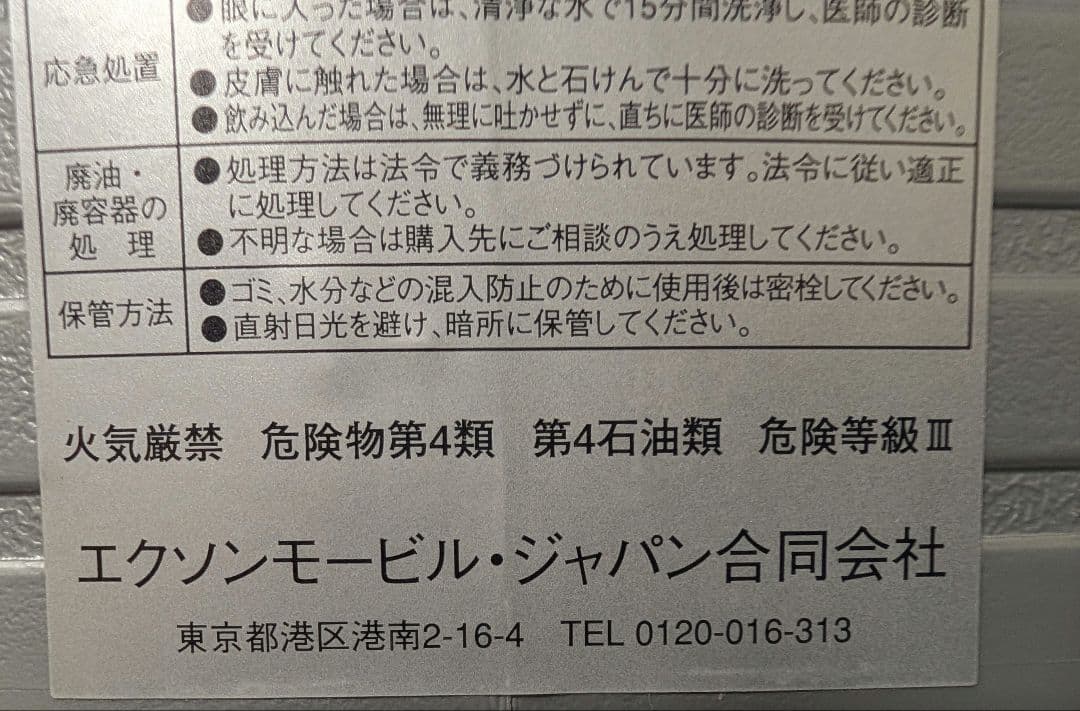 Mobil 1 ポルシェ C40 GT 0W-40 エンジンオイル 5L×2本