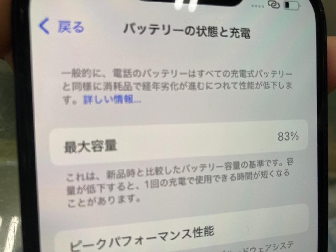 ★極美品★iPhone 13　128GB SIMフリー　MLNC3J/A