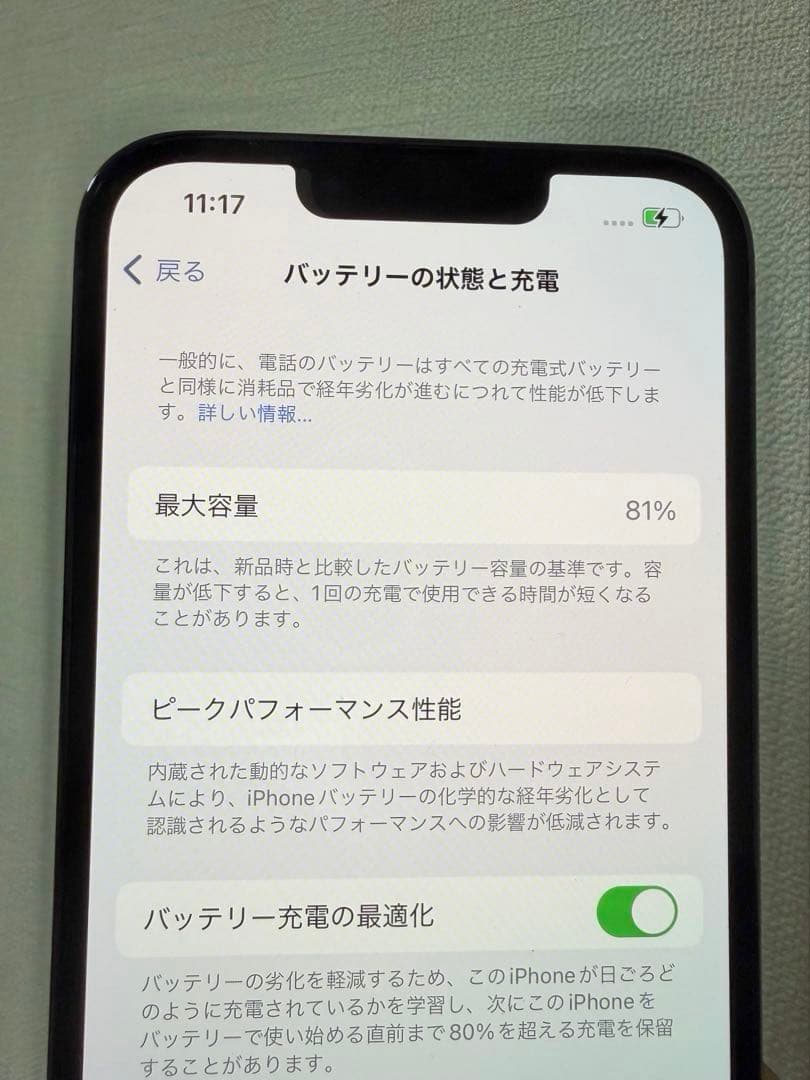 iPhone 13Pro 256GB 本体
