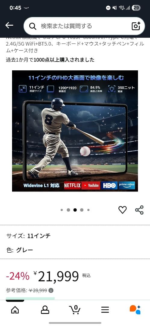 限定　Tabwee T90 11インチ 128GB＋キーボードその他タブレット