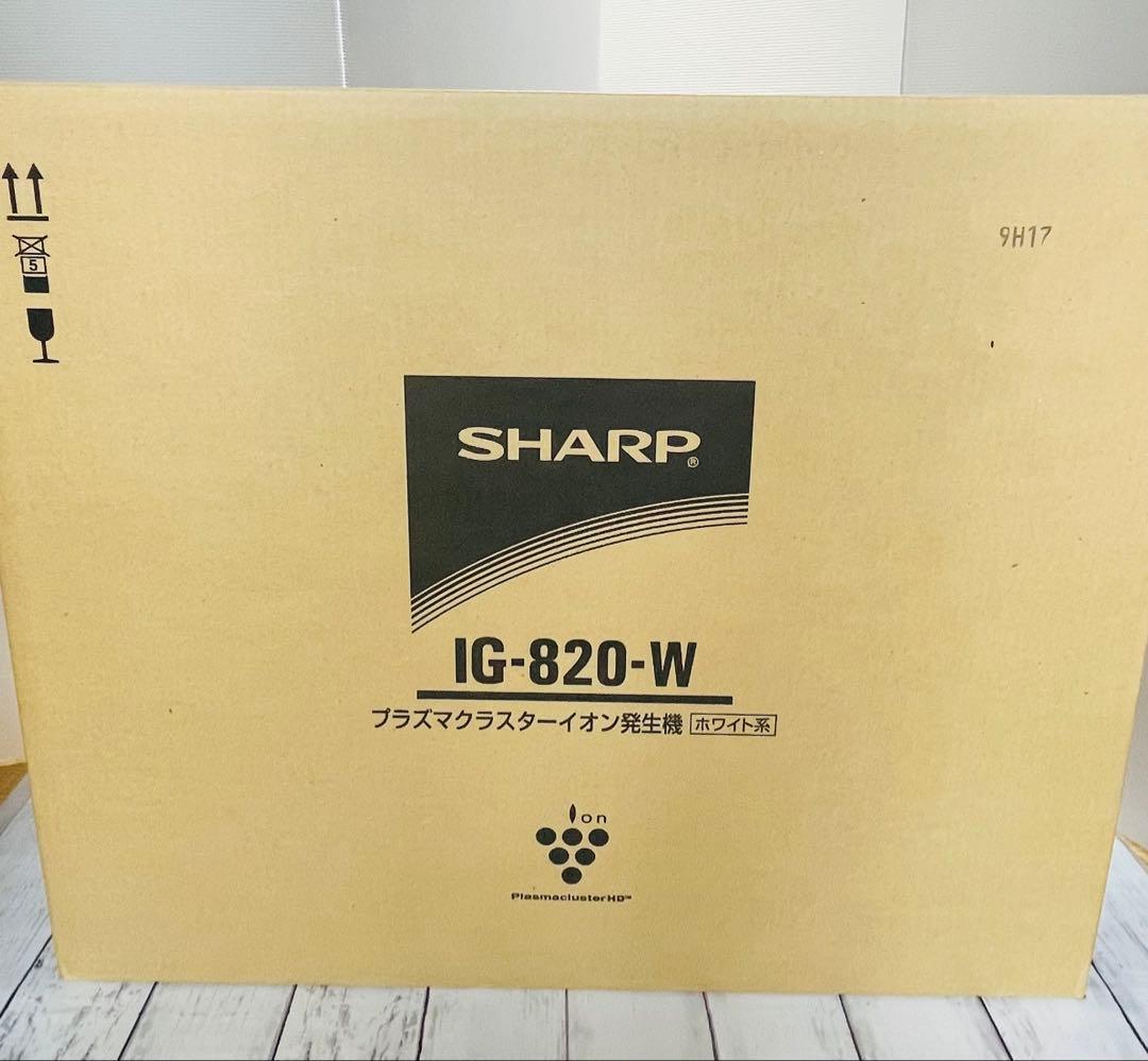 SHARP IG-820-W プラズマクラスター空気清浄機