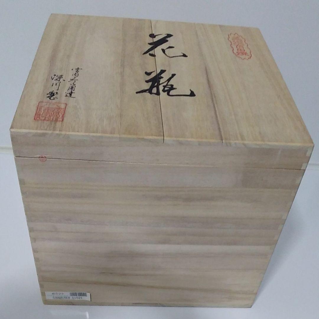 値引き中、深川製磁 美術有田焼 花瓶 呉須青磁牡丹彫刻 丸8号花生 未使用商品