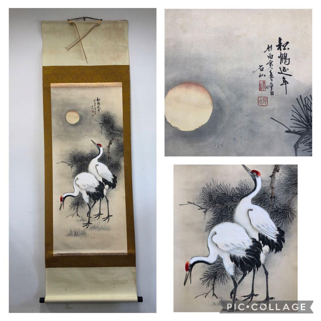 掛軸　など　まとめ　掛軸　まくり　めくり　ジャンク