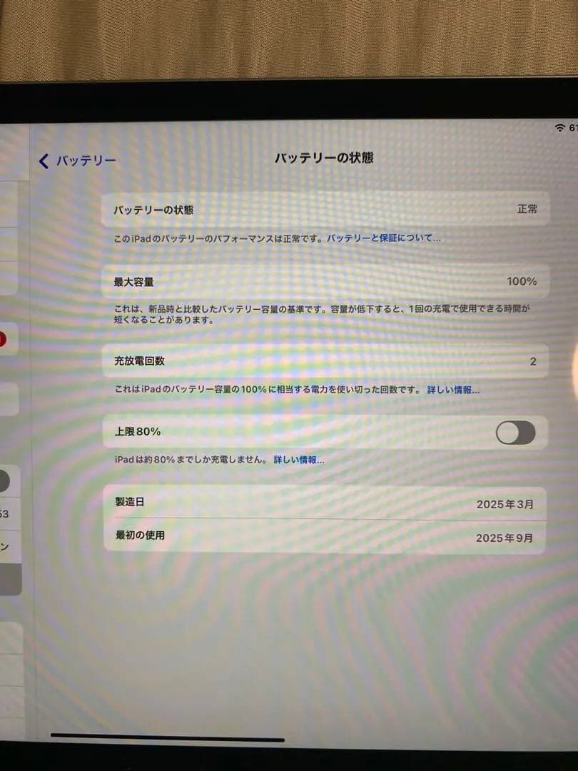 【ほぼ新品】iPad Air 11インチ(M3) WiーFi 128GB本体