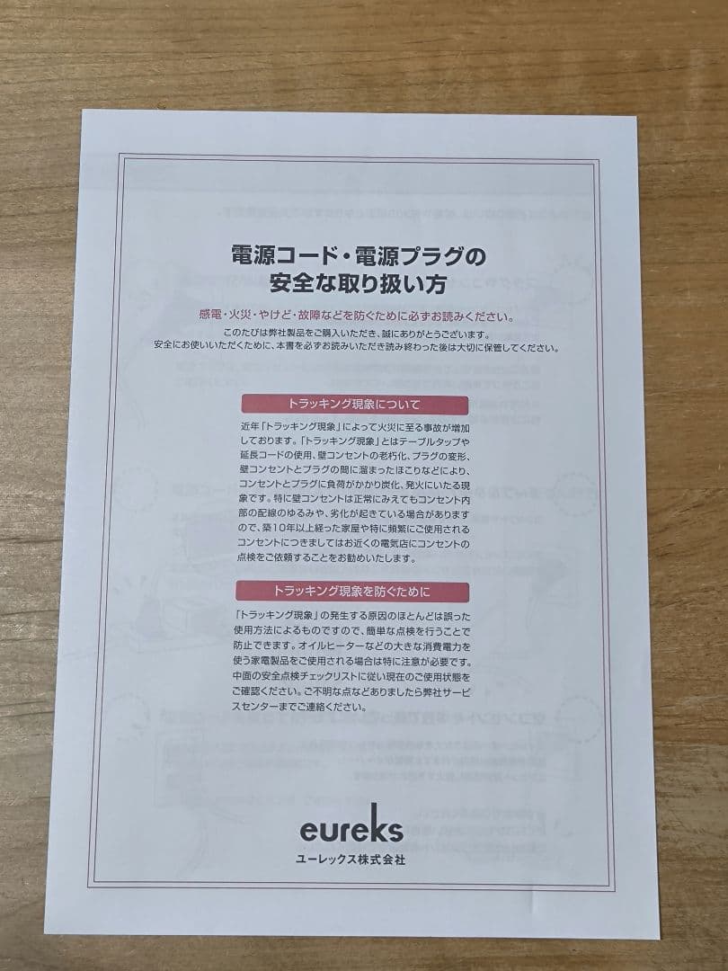 ユーレックス オイルラジエーターヒーター　 LFX11EH IW