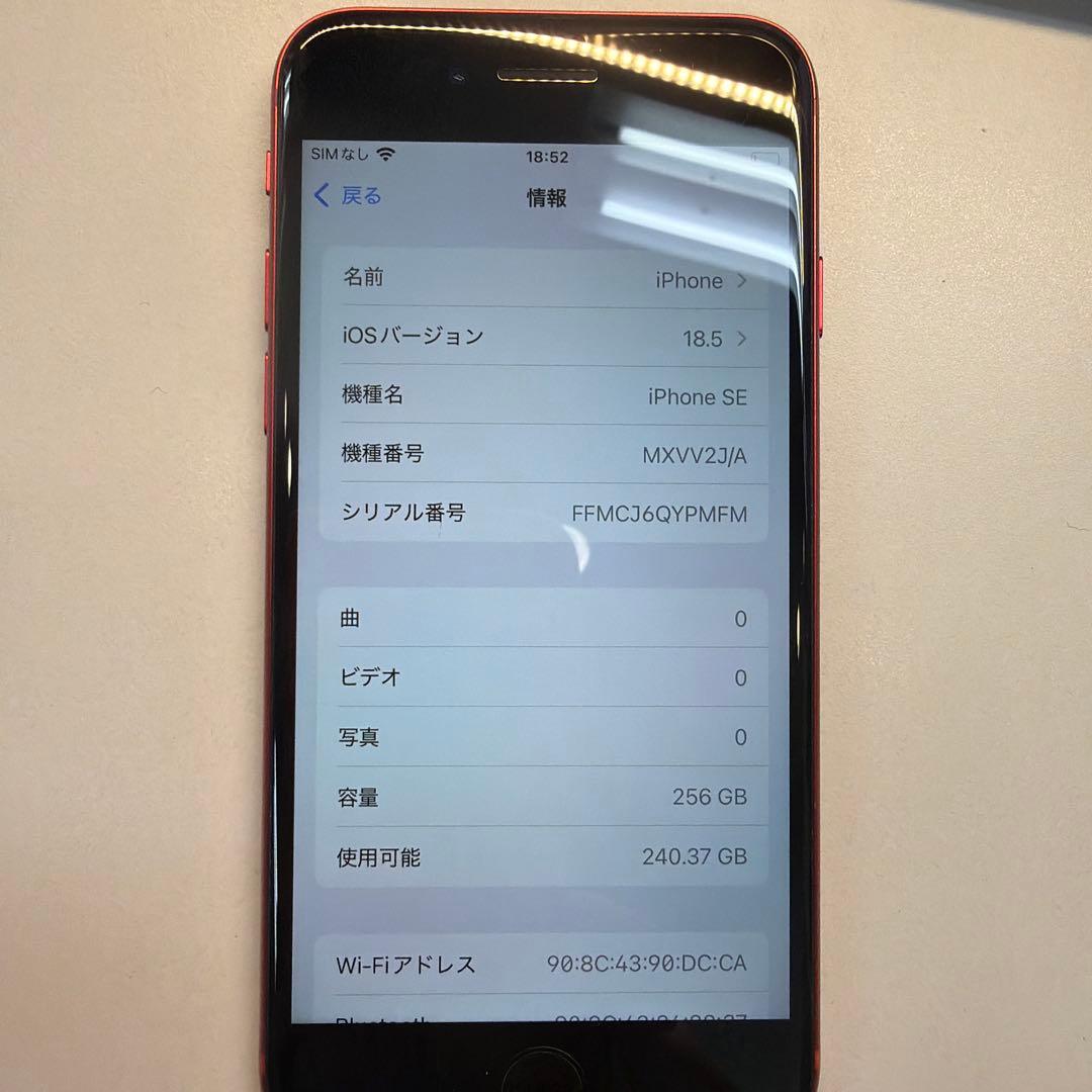 訳あり iPhone SE2 256GB レッド 100% 指紋認証不可