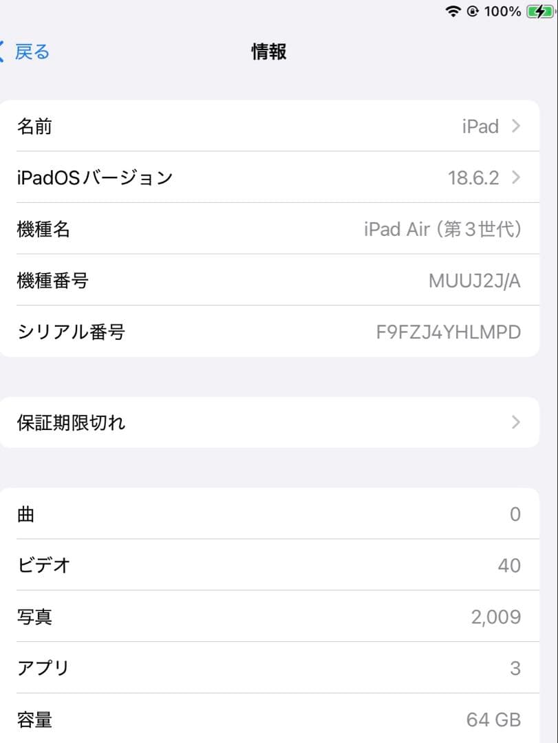 Apple iPad air第3世代スペースグレーwifiモデル　64GB