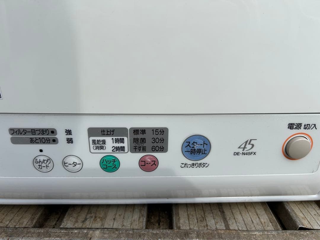 HITACHI DE-N45FX 衣類乾燥機 2015年製