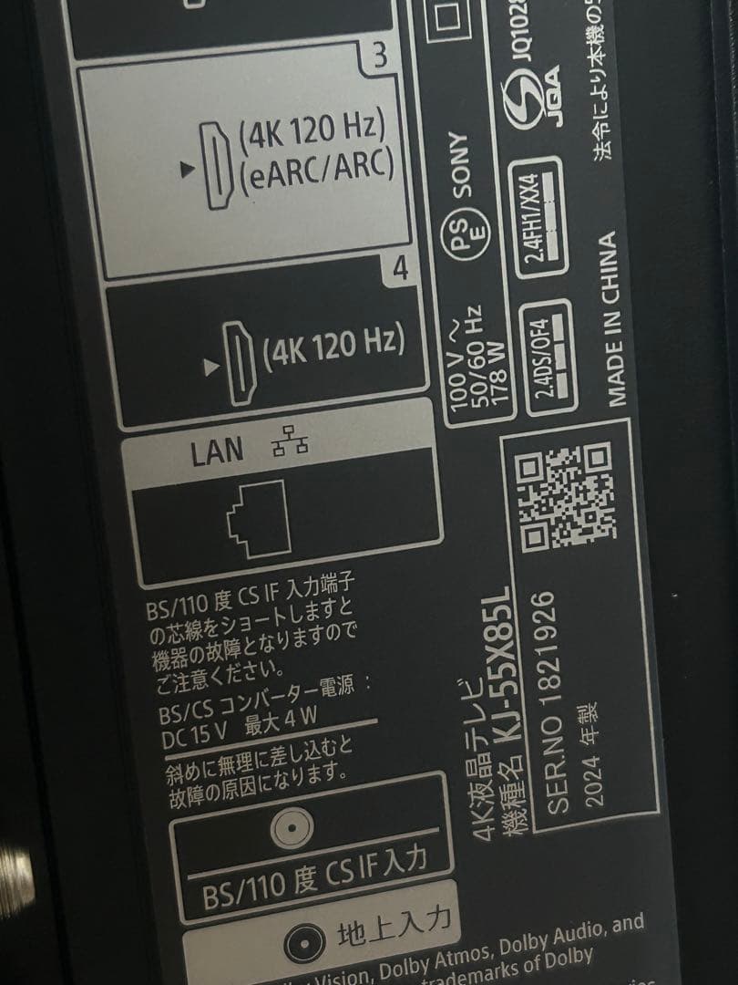 SONY 55V型 KJ-55X85L 4K液晶テレビ 2024製