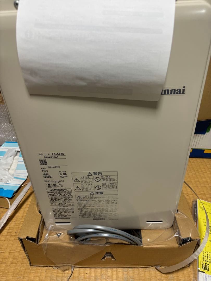 新品　RUX-A1616W 都市ガス用 給湯器　リモコン付き　給湯専用