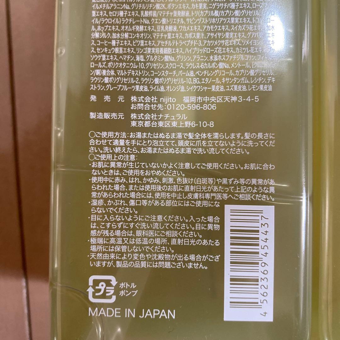 haru 黒髪スカルプシャンプー 400ml✖️3点