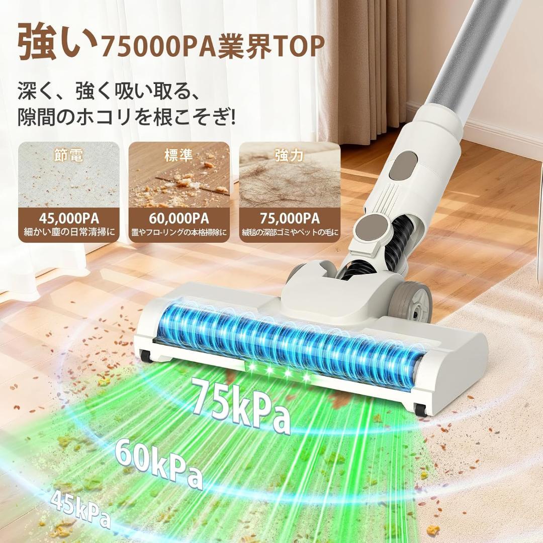 コードレス掃除機自立式 75KPa超強力吸引 65分連続駆動 完全自立