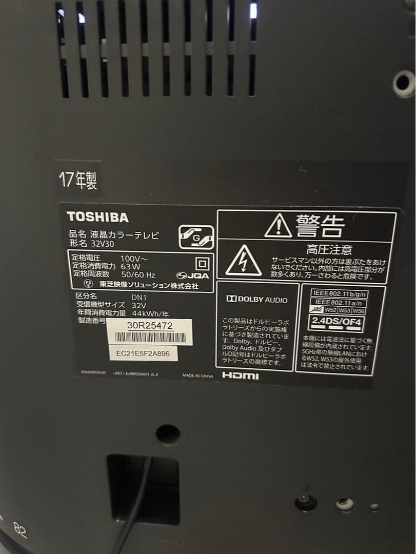 東芝 REGZA 32型 液晶テレビ 32V30 TOSHIBA