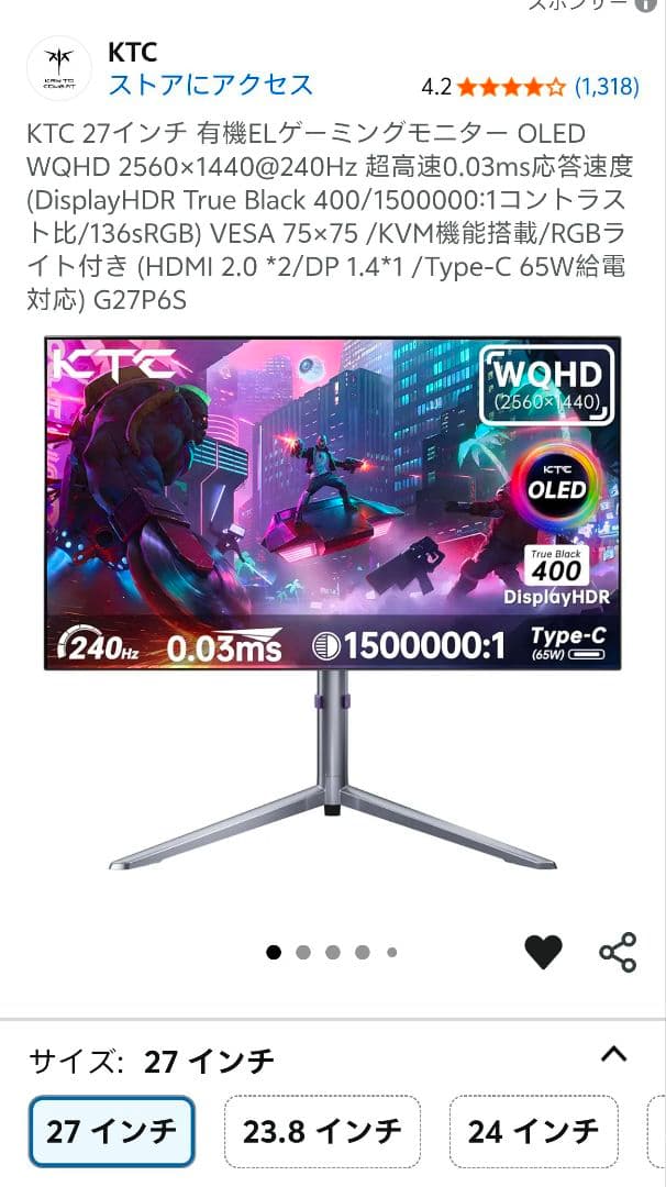 KTC G27P6S 有機EL ゲーミングモニター WQHD 240Hz