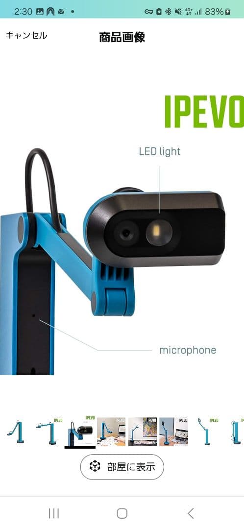 IPEVO VZ-X 　書画カメラ