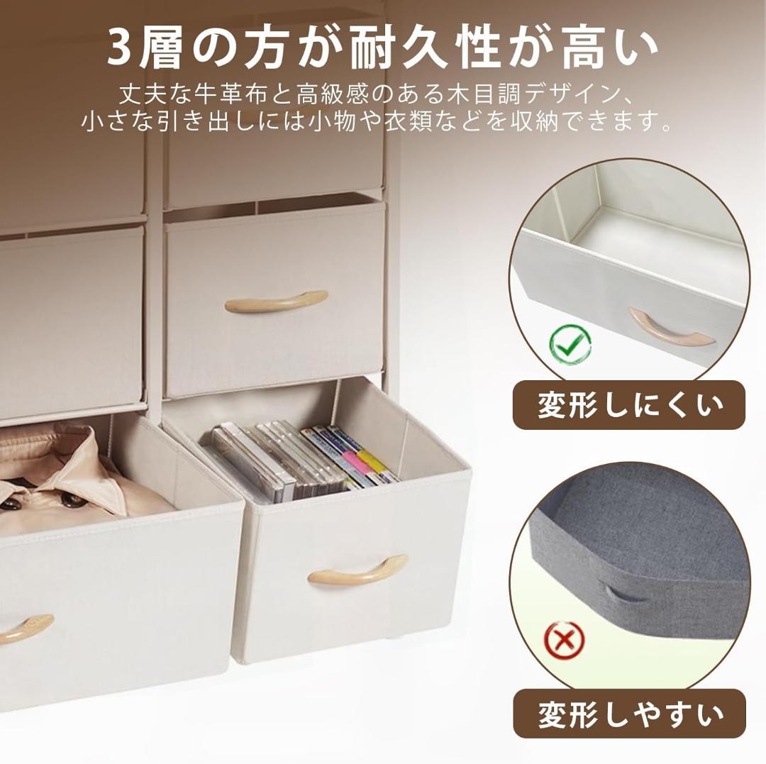タンス 収納 チェスト 布製 引き出し 洋服収納 リビング収納 大容量 衣類収納