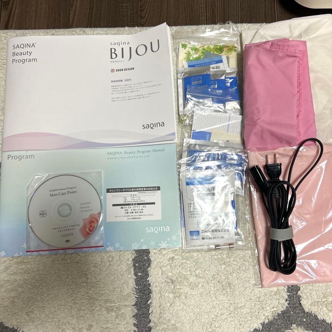 サキナ美顔器bijou ビジュー　即日発送可能